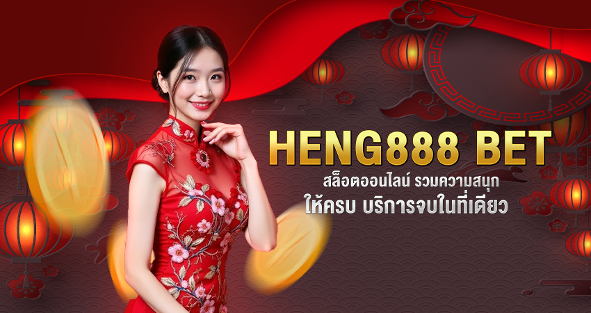 heng888bet